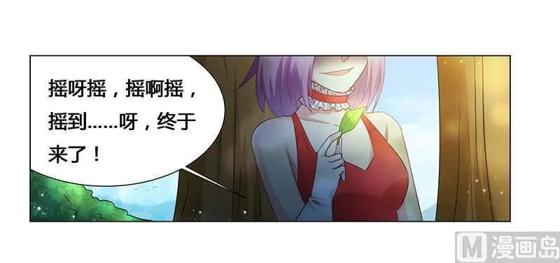 第66话 救人 第16页
