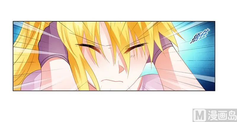 第66话 救人 第20页