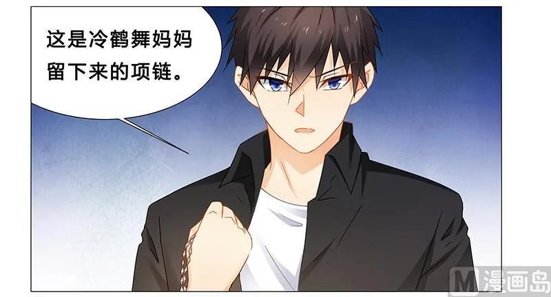 第65话 绑架 第2页