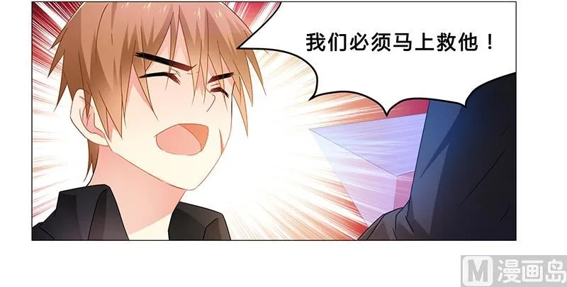 第65话 绑架 第12页