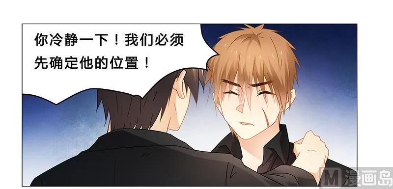 第65话 绑架 第13页