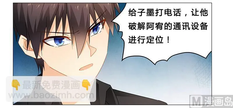 第65话 绑架 第14页