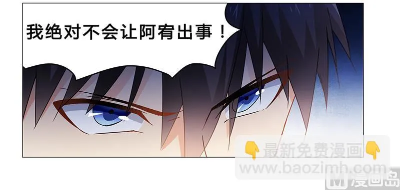 第65话 绑架 第15页
