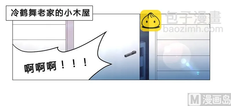 第65话 绑架 第16页