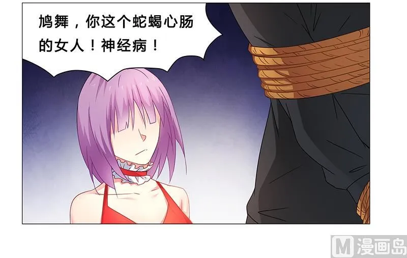 第65话 绑架 第18页