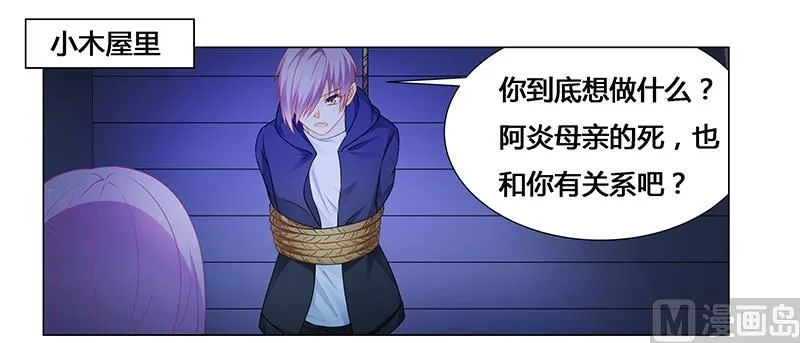 第65话 绑架 第23页