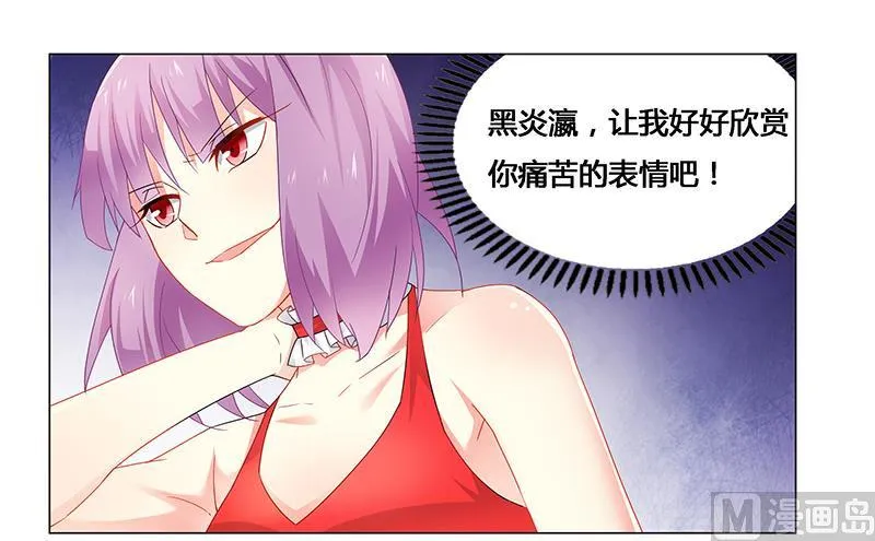 第64话 失踪 第4页