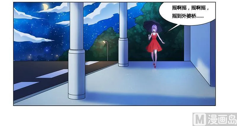 第64话 失踪 第6页