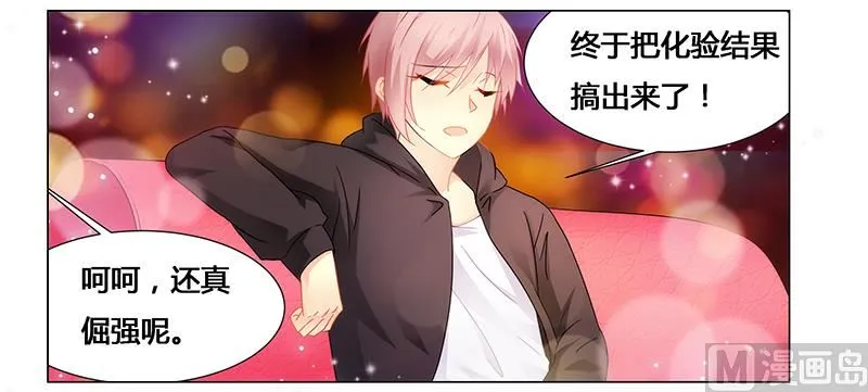 第64话 失踪 第14页