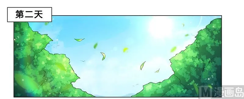 第64话 失踪 第17页
