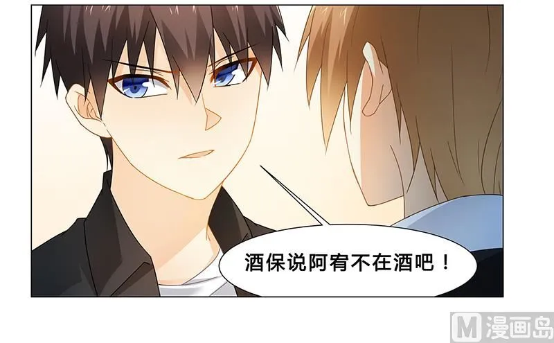 第64话 失踪 第19页
