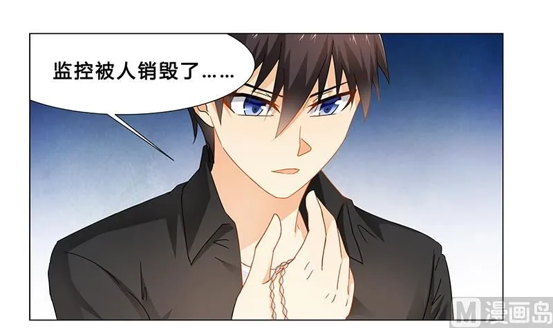第64话 失踪 第23页