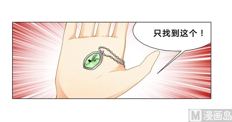 第64话 失踪 第24页