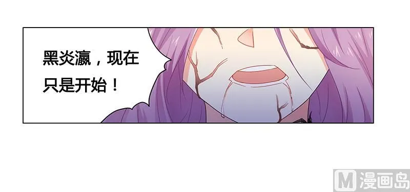 第63话 失心的小舞 第1页