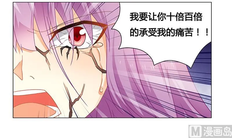 第63话 失心的小舞 第2页