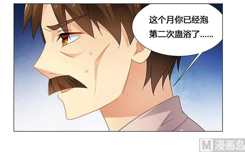 第63话 失心的小舞 第8页