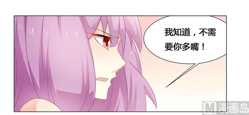 第63话 失心的小舞 第9页