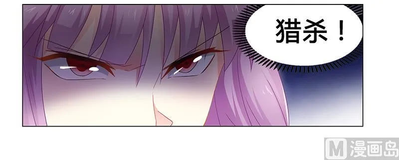 第63话 失心的小舞 第11页