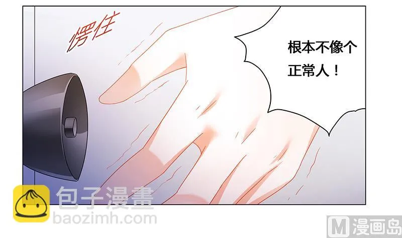 第63话 失心的小舞 第14页