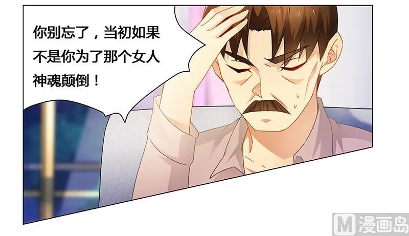 第63话 失心的小舞 第16页