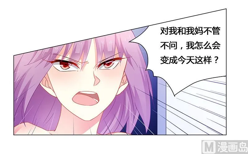 第63话 失心的小舞 第17页