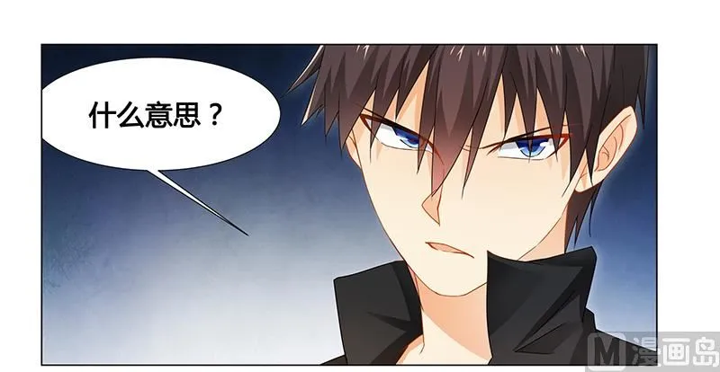 第62话 她逃走了！ 第1页