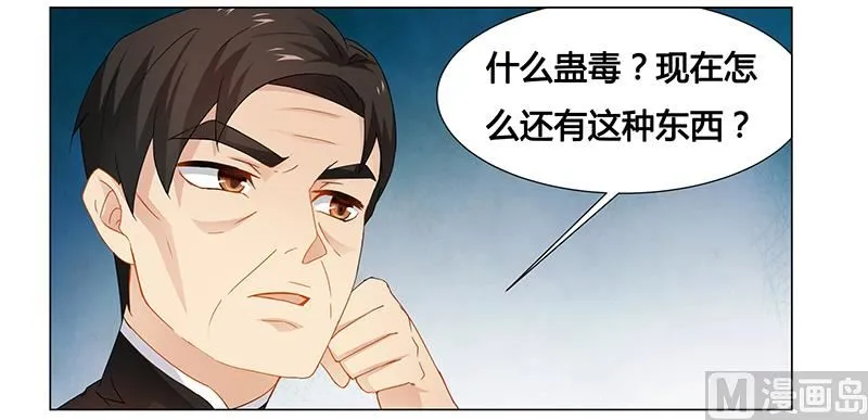 第62话 她逃走了！ 第2页