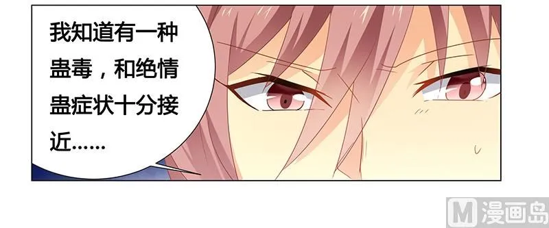 第62话 她逃走了！ 第3页