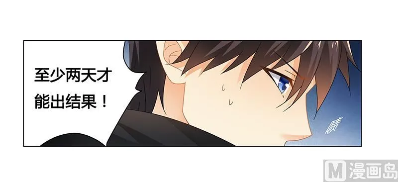 第62话 她逃走了！ 第9页