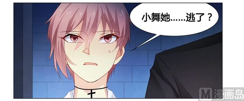 第62话 她逃走了！ 第15页