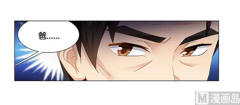 第61话 问题的关键 第7页