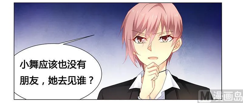 第61话 问题的关键 第14页