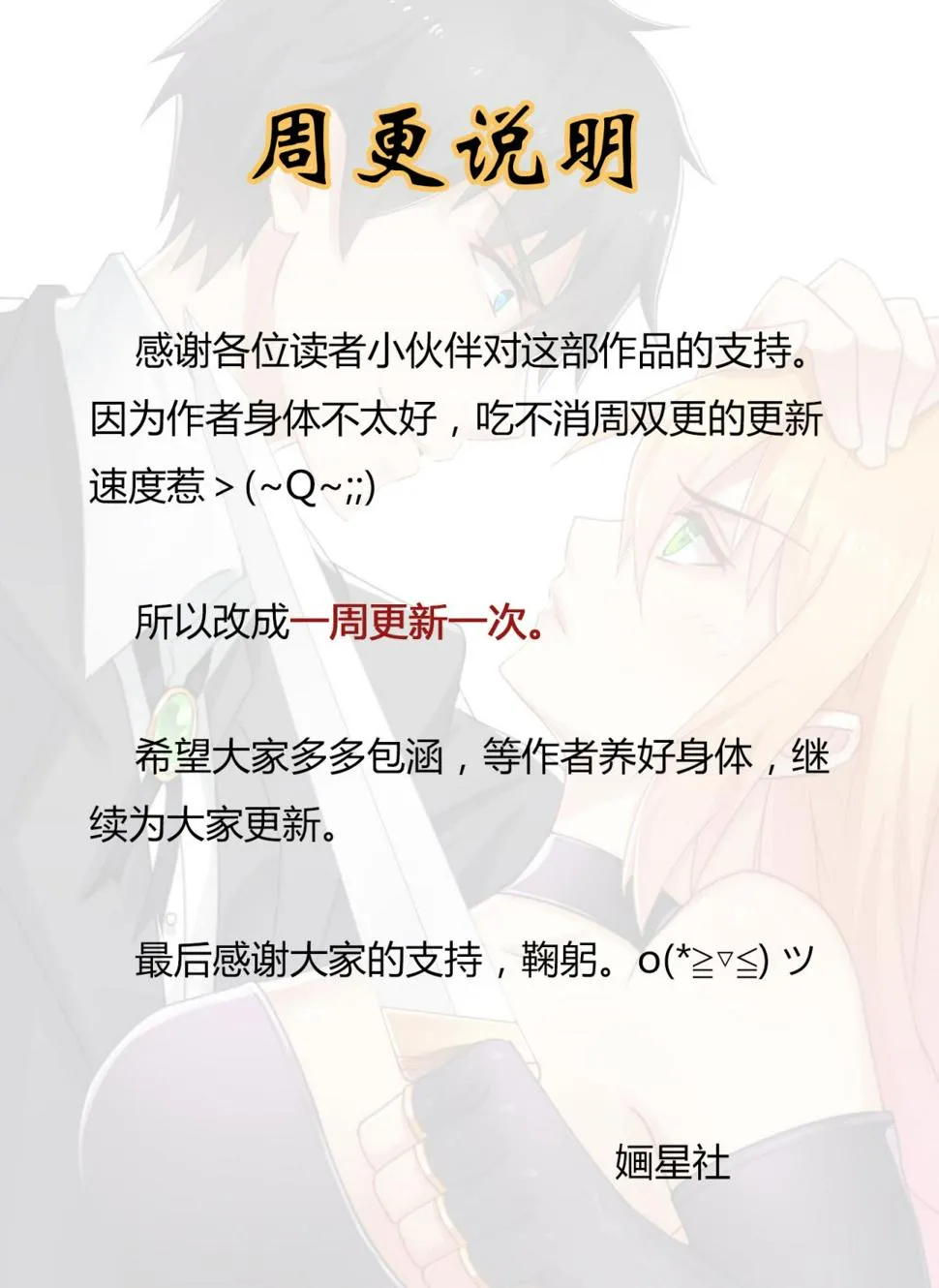 周更说明 第1页