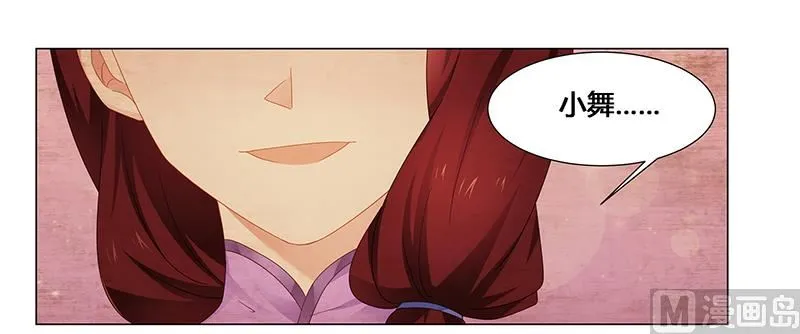第60话 葬礼 第8页