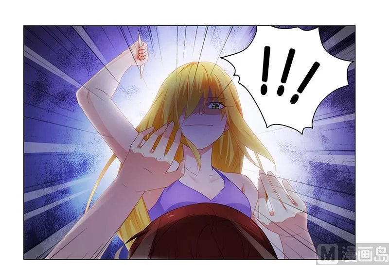 第59话 你是谁？！ 第1页