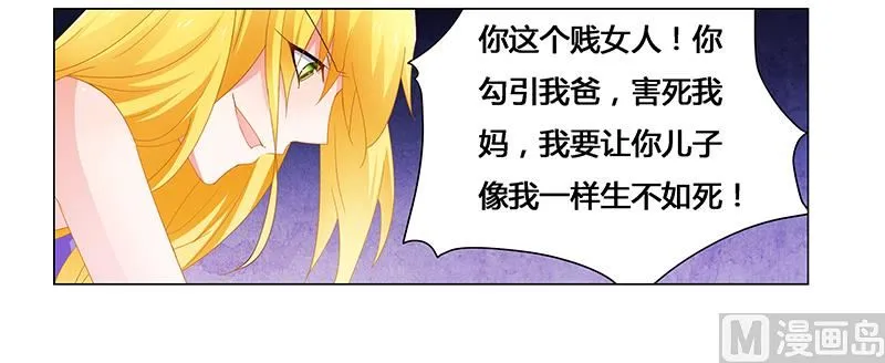 第59话 你是谁？！ 第3页