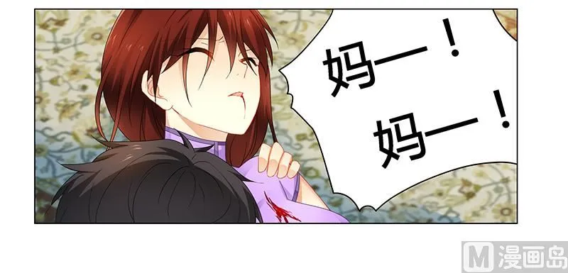 第59话 你是谁？！ 第9页