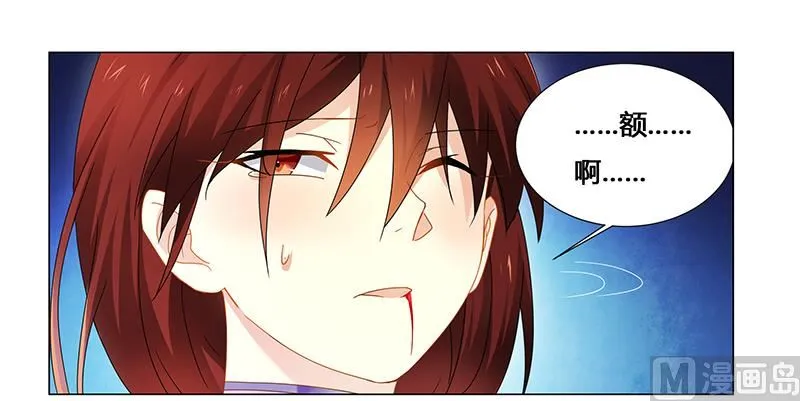第59话 你是谁？！ 第10页