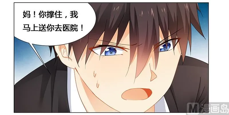 第59话 你是谁？！ 第11页