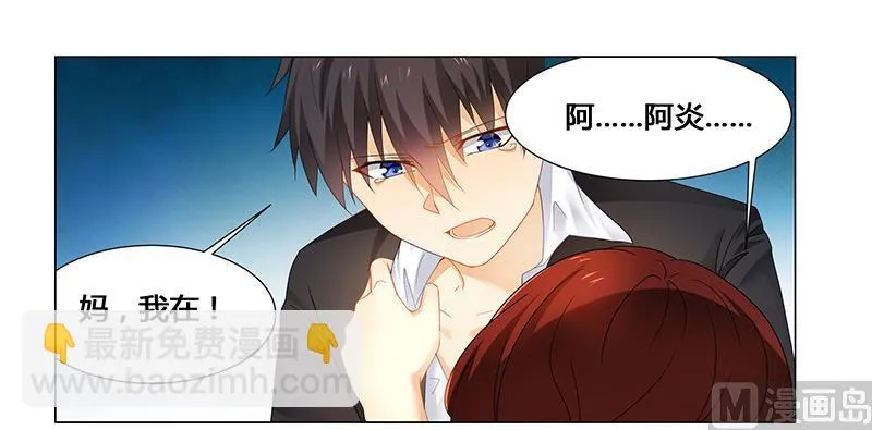 第59话 你是谁？！ 第13页