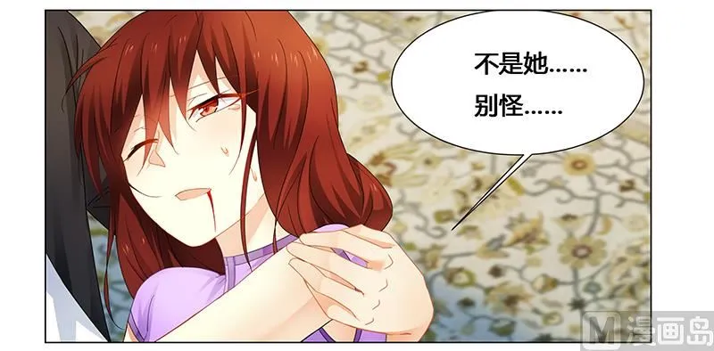 第59话 你是谁？！ 第14页