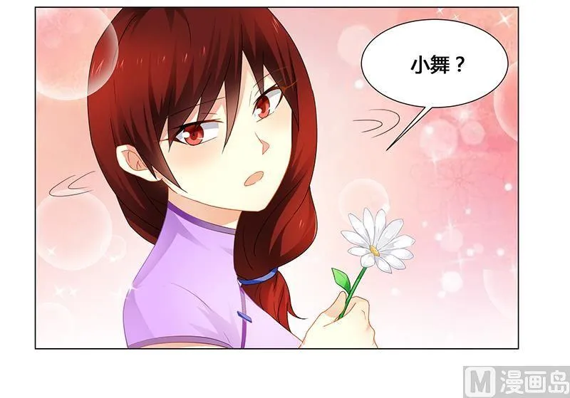 第58话 危机一刻 第6页