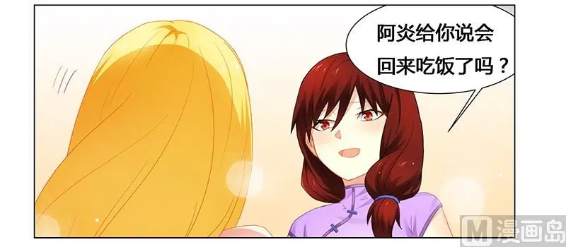 第58话 危机一刻 第8页