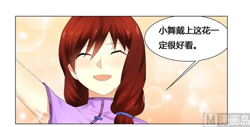 第58话 危机一刻 第10页