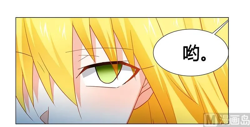 第57话 去完成你的任务 第4页