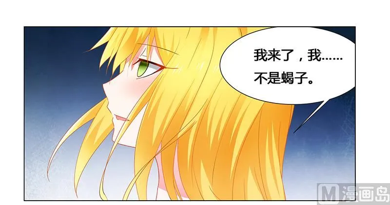 第57话 去完成你的任务 第7页
