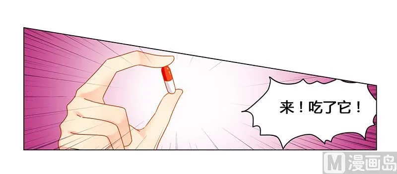 第57话 去完成你的任务 第12页