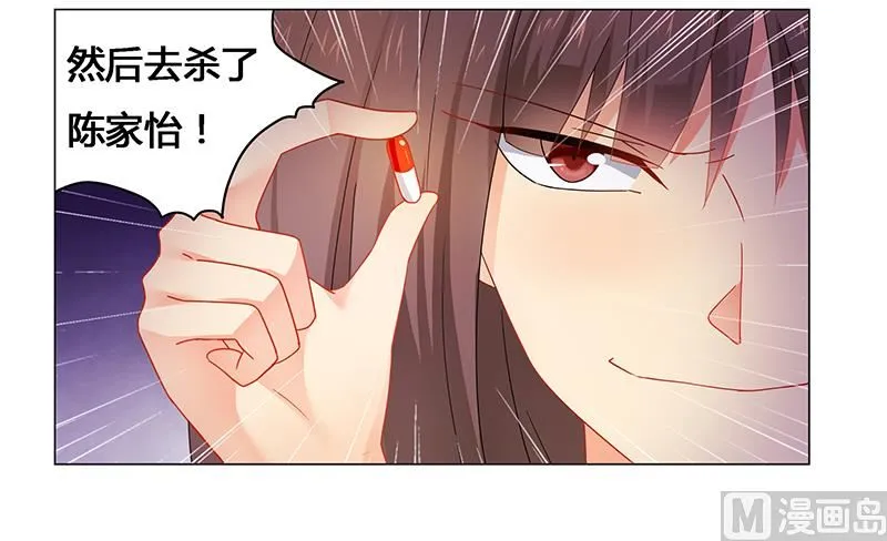 第57话 去完成你的任务 第13页