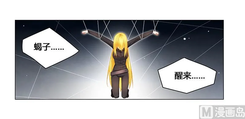 第57话 去完成你的任务 第15页