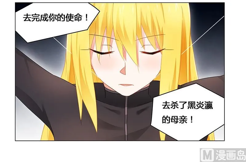 第57话 去完成你的任务 第16页